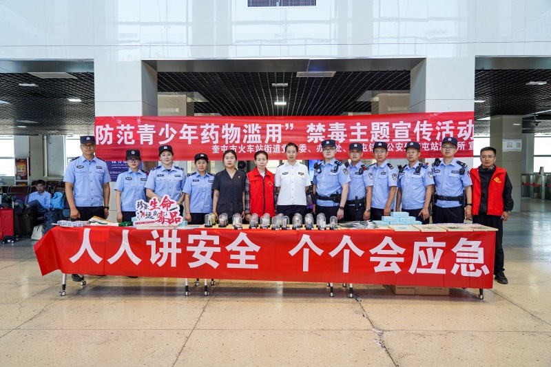 新疆奎屯市司法局开展“6.26”禁毒宣传活动共筑无毒防线