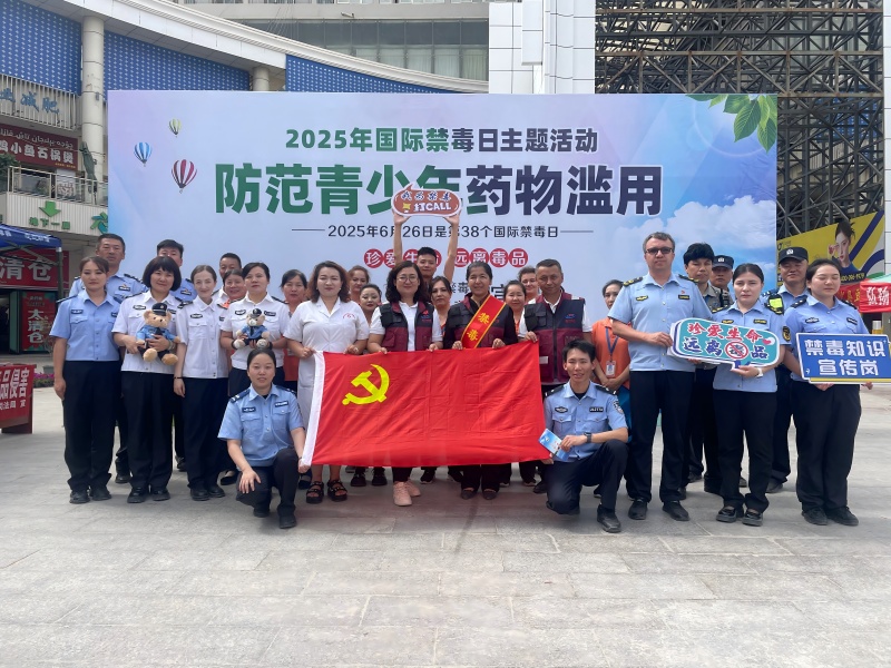 新疆喀什市多家单位联合开展“防范青少年药物滥用”主题法治宣传活动