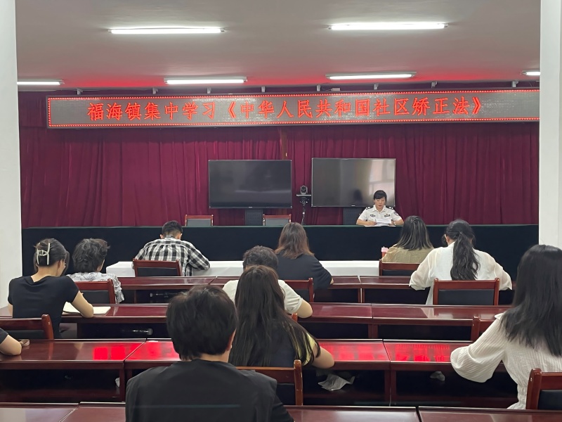 新疆福海县司法局福海镇司法所：深学社区矫正法 筑牢法治新防线