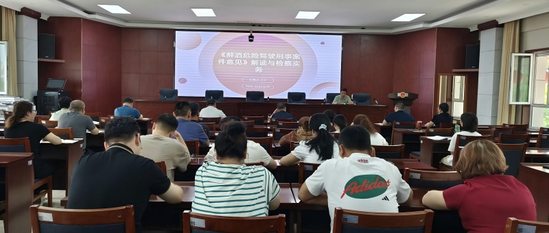 新疆伊宁市人民检察院：早学“上新”速递 实战讲堂火热开讲