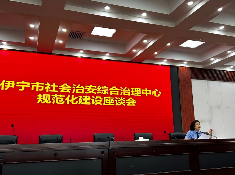 “伊”心为民，“宁”聚法治——​新疆伊宁市人民检察院综治中心履职交出暖心答卷