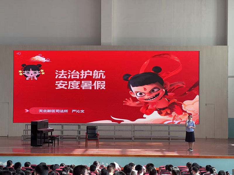 新疆生产建设兵团第七师胡杨河市天北经开区司法所：法治护航  安度暑假