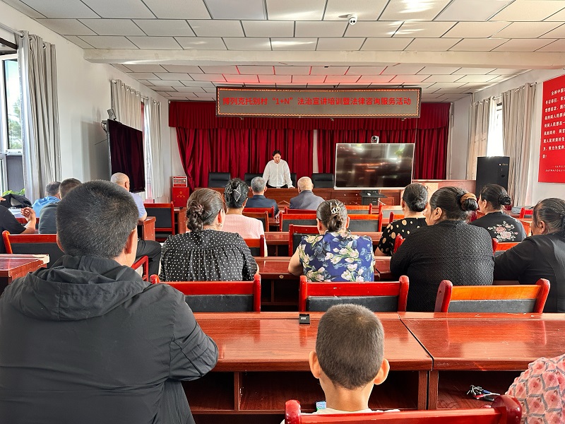 新疆福海县齐干吉迭司法所：“1+N”法治宣讲进乡村 普法惠民暖人心
