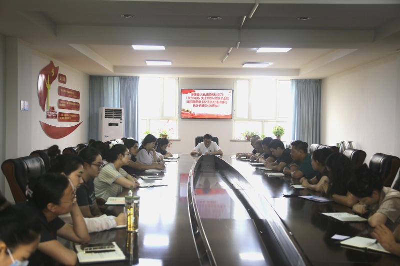 新疆泽普县人民法院组织召开书记员警示教育会