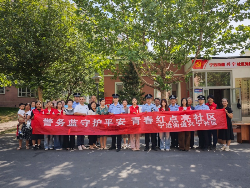 警务蓝守护平安 青春红点亮社区——新疆伊宁市公安局这场安全宣传有点“潮”
