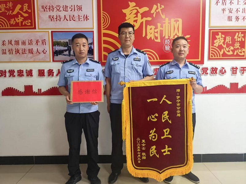 新疆伊宁市公安局：暖心！民警神速追回转错钱款