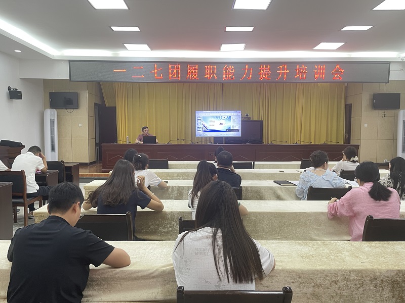 新疆生产建设兵团第七师胡杨河市一二七团开展依法行政培训