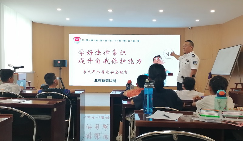 新疆奎屯市北京路司法所：走进社区“红领巾”课堂 趣味普法护航青少年成长