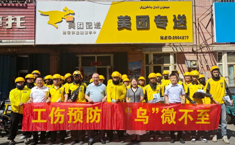 新疆维吾尔自治区人社厅、乌鲁木齐市人社局、乌鲁木齐市社保中心联合美团外卖开展“‘骑’心协力 暖‘新’护航”7·17骑士节活动