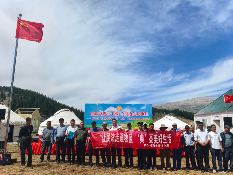 新疆青河县萨尔托海乡司法所走进牧场开展普法宣传活动  