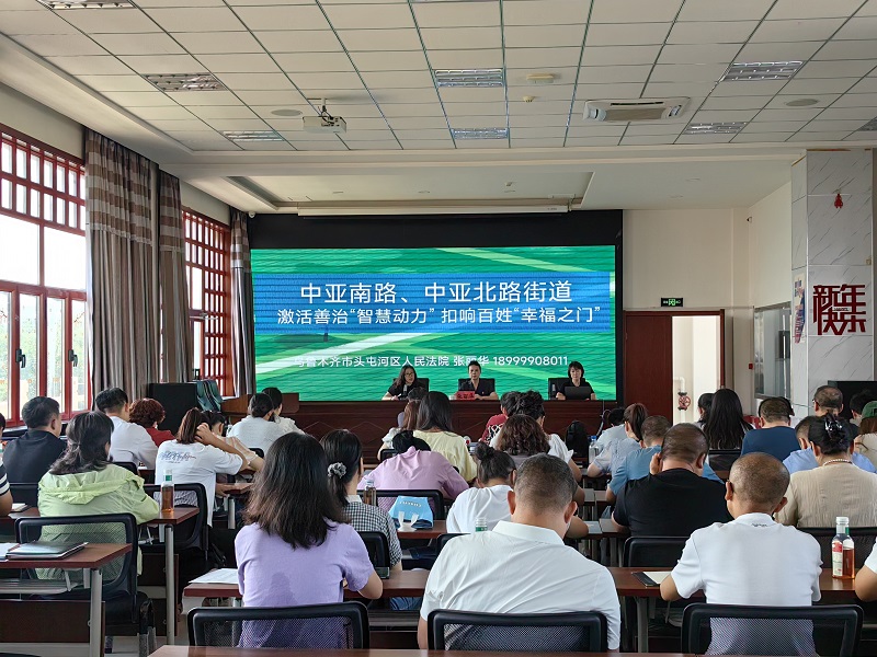 新疆乌鲁木齐市经济技术开发区（头屯河区）综治中心：激活善治“智慧动力” 叩响百姓“幸福之门”