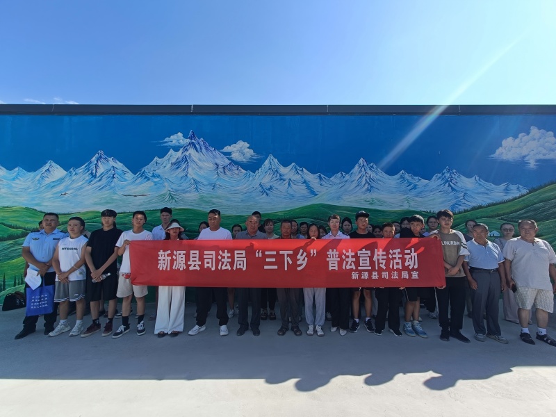 “法治盛宴”进乡村，律师“接地气”开讲——新疆新源县“三下乡”法律服务活动返乡学子与“法律明白人”共掀学法热潮