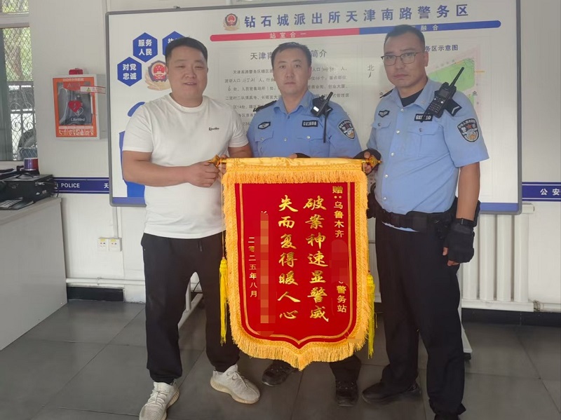 新疆乌鲁木齐市公安局高新区（新市区）分局：粗心老人购物忘付款，民警暖心帮忙挽回商家损失