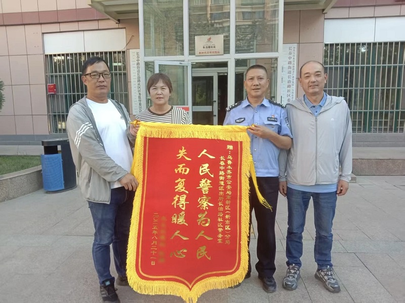 乌鲁木齐市公安局.jpg