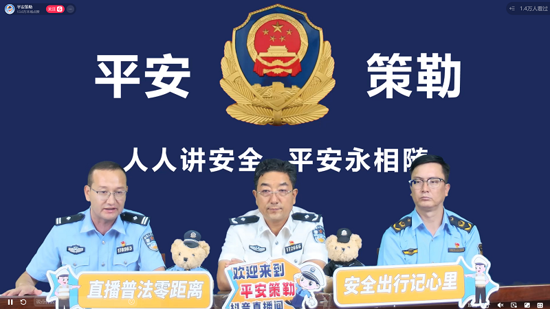 新疆策勒县公安局：“警”心护学！把“开学第一课”搬进抖音直播间