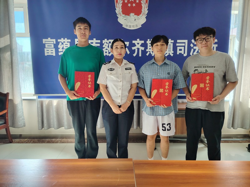 新疆富蕴县司法局：返乡大学生普法志愿行圆满落幕 库额尔齐斯镇司法所总结表彰