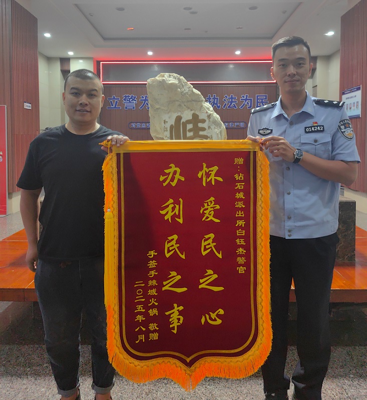 新疆乌鲁木齐市公安局高新区（新市区）分局民警一句“我帮您试试”两天帮商户追回700元损失