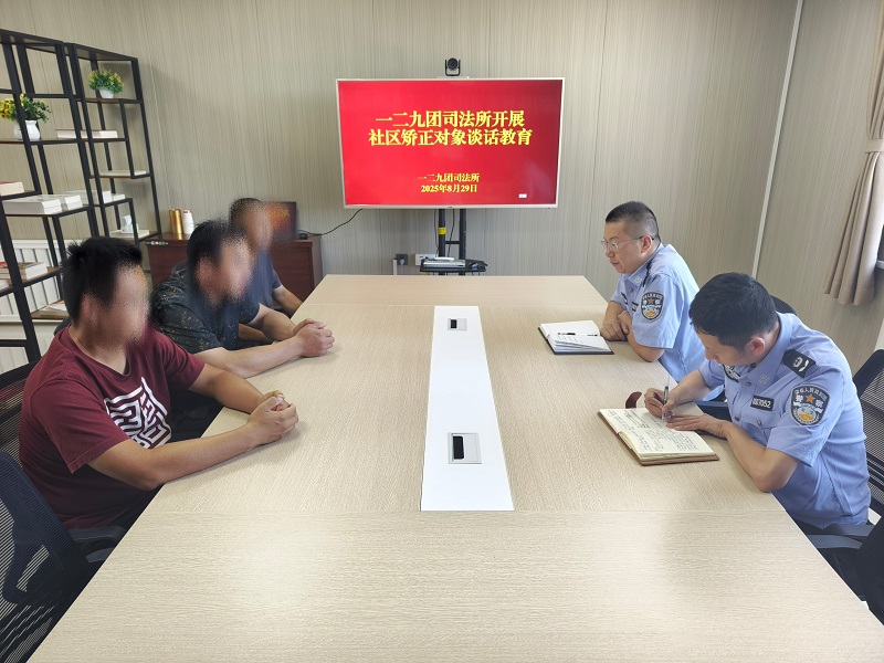 新疆生产建设兵团第七师胡杨河市一二九团司法所：以史为鉴强信念 靶向教育促回归
