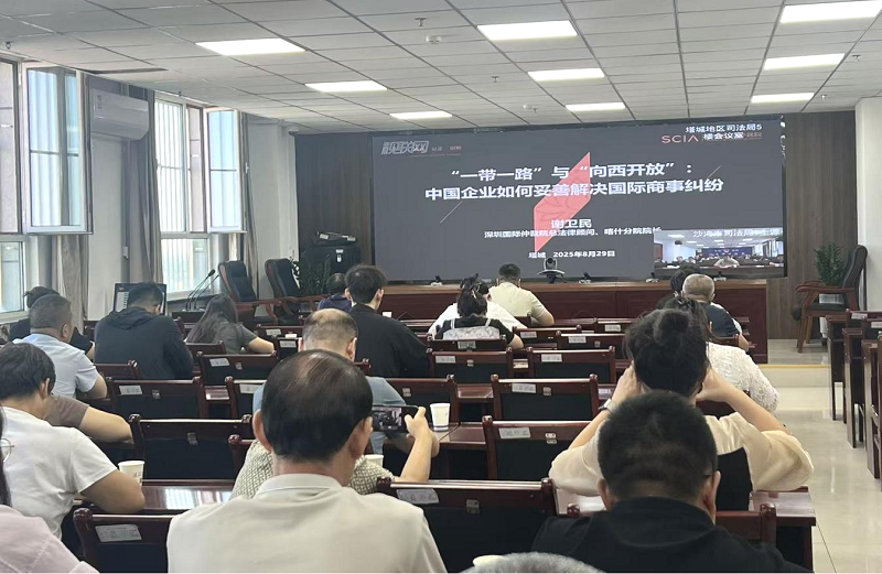 沙湾市司法局成功举办涉外法治专题培训 1.png