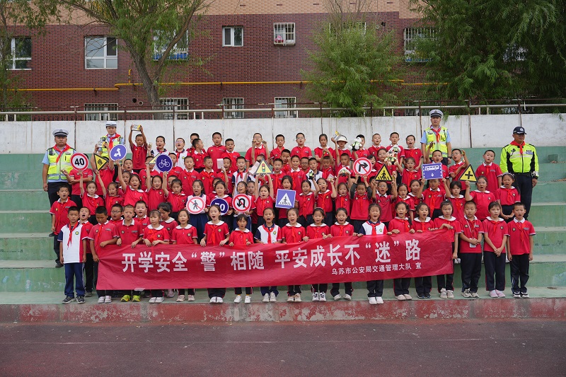 开学第一课 安全“不缺席”——新疆乌苏市委政法委联合交警开展交通安全宣传