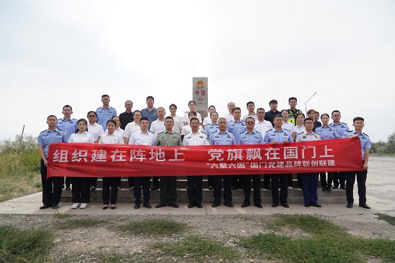 新疆出入境边防检查总站巴克图出入境边防检查站组织"六聚六固"党建品牌观摩活动