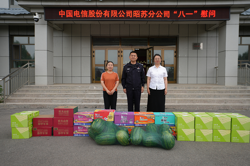 1.中国电信昭苏分公司_副本.jpg