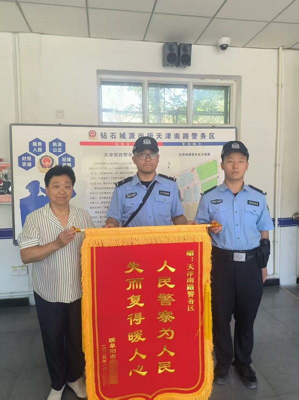 新疆乌鲁木齐市公安局高新区（新市区）分局：老人摆摊丢千元玉石包 民警助力寻回获锦旗