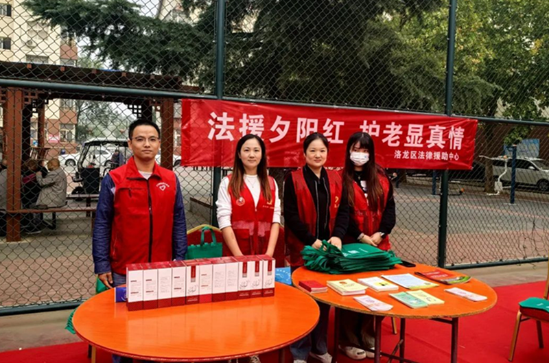 河南洛阳洛龙区司法局：法援夕阳红 护老显真情
