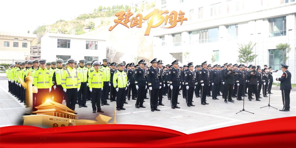 山西省吕梁市柳林县公安局举行庆祝中华人民共和国成立75周年升国旗仪式