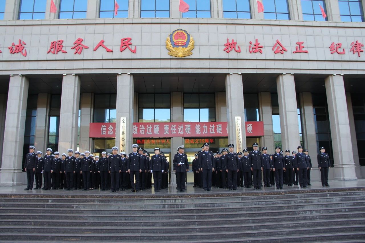 礼颂盛世，祝福祖国——山西交口公安举行迎国庆升国旗仪式