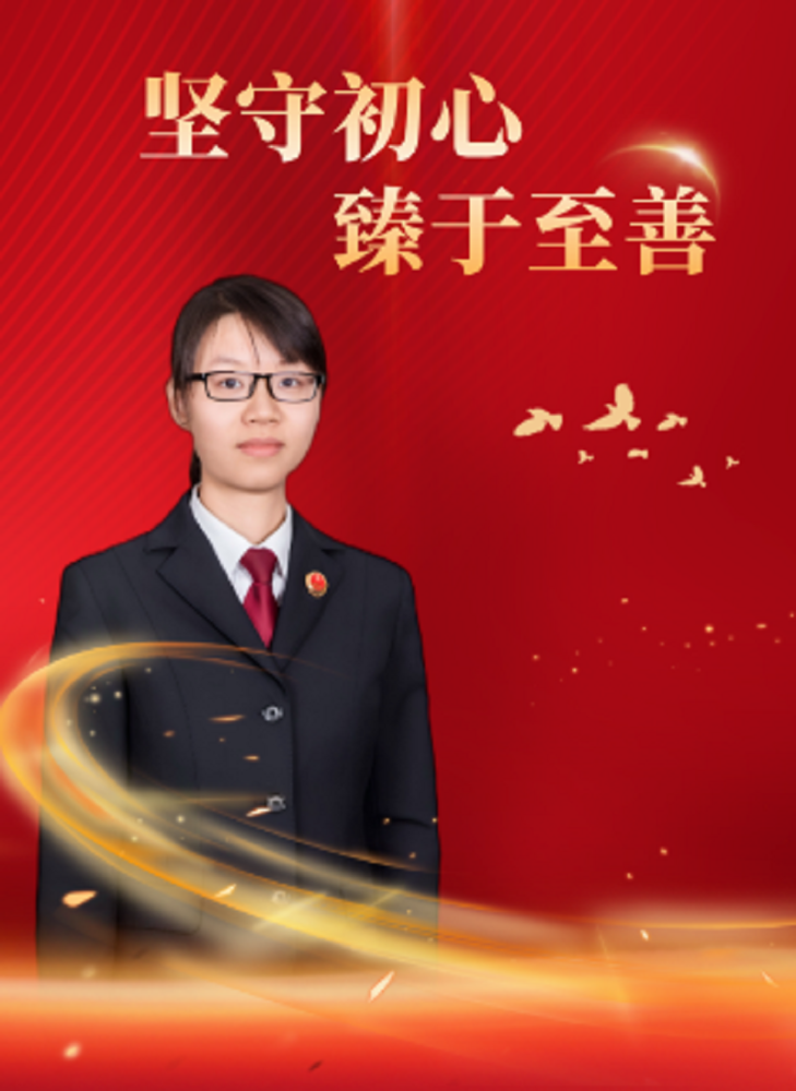 湖北省石首市检察院刑事执行检察部主任杨晶晶：坚守初心 臻于至善