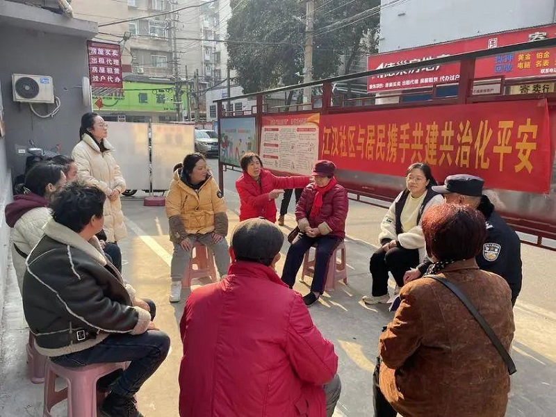 湖北省沙市区中山街道江汉社区：警民恳谈零距离 共筑社区和谐情