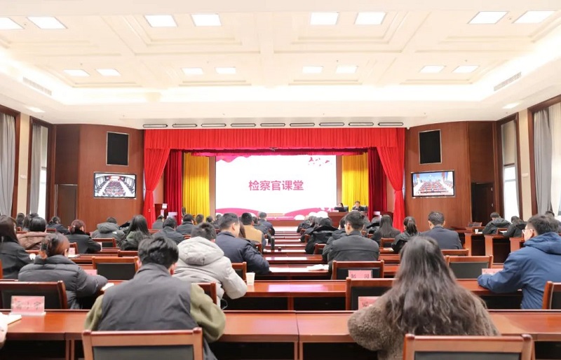 湖北沙市区检察院：这期检察官课堂，邀请刑检“老战友”回家授课