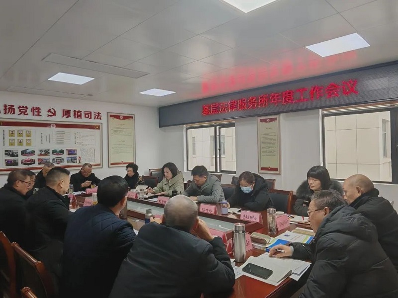 湖北省松滋市司法局召开全市基层法律服务所年度工作会