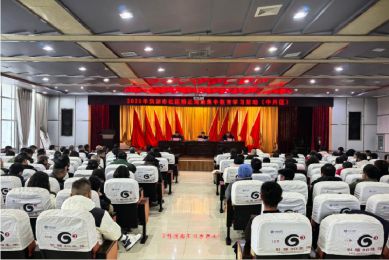集中学习促提升 严明纪律守底线——湖北省洪湖市司法局开展社区矫正对象集中教育学习活动