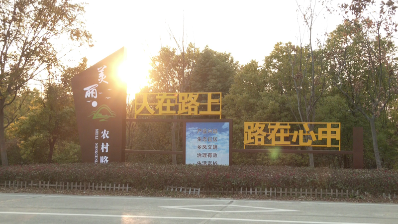 湖北江陵：全力打造最优农村公路交通环境