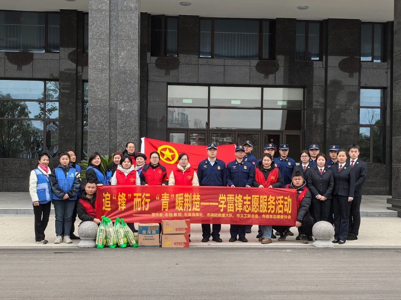 “追‘锋’而行  ‘青’暖荆楚”——湖北石首开展学雷锋志愿服务和普法宣传活动