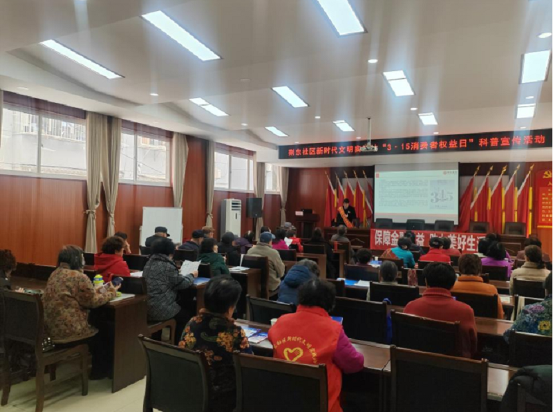 湖北荆州区东城街道荆东社区：筑牢金融安全防线，提升居民防范意识