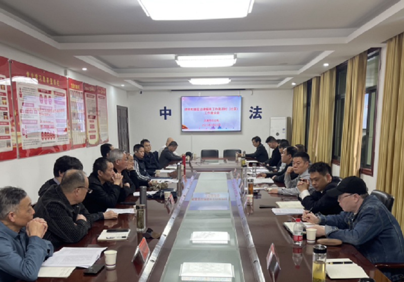 湖北省洪湖市司法局召开律师和基层法律服务工作者进村（社区）工作座谈会