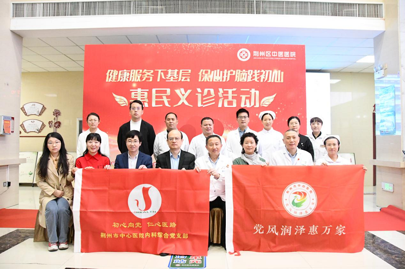 湖北省荆州市中心医院：优质资源下沉，惠及一方百姓