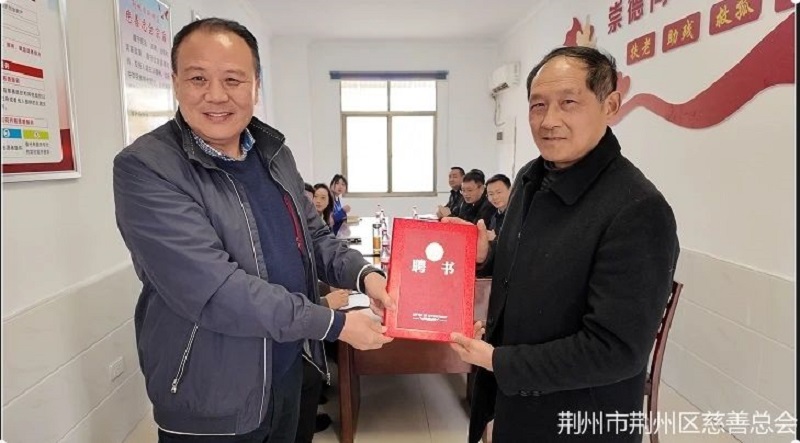 湖北省荆州区弥市镇慈善工作站正式揭牌成立