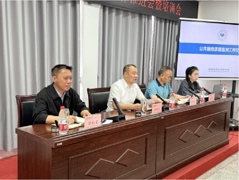湖北荆州经开区市场监管局组织召开2025年公共服务质量提升工作推进会暨培训会