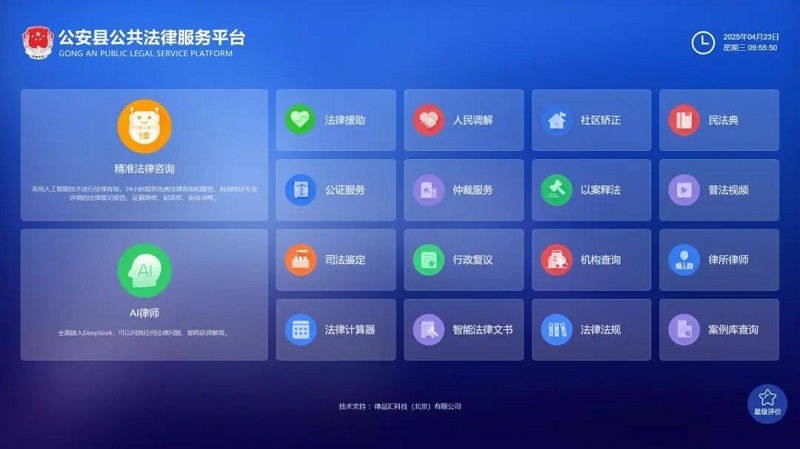 湖北省公安县司法局：推出“互联网+法律服务”，让群众维权触手可及