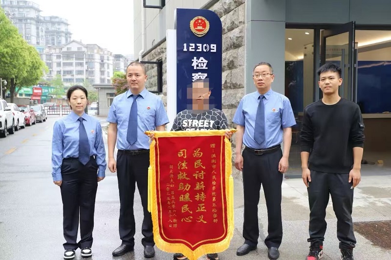 湖北省洪湖市检察院：司法救助化解农民工烦“薪”困境