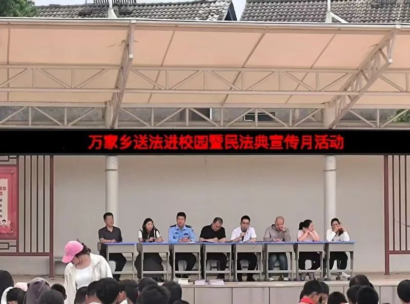 青春与法同行——湖北省松滋市万家司法所开展“民法典进校园”活动