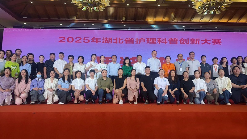 荆州市第三人民医院：《临产不乱，生娃不慌》作品荣获2025年湖北省护理科普大赛一等奖