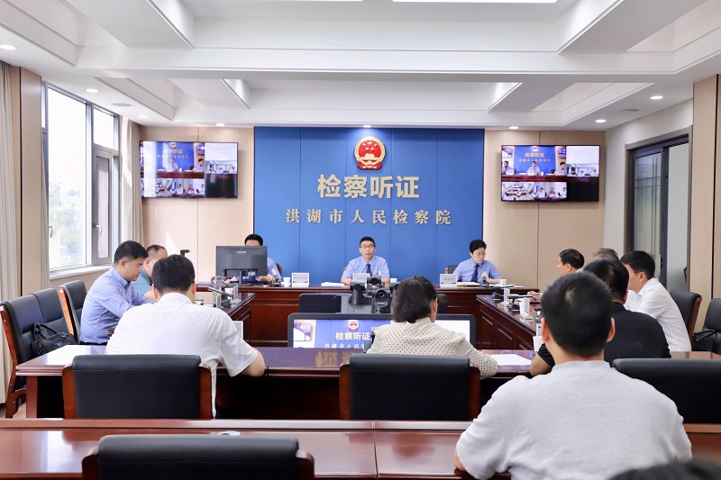 湖北洪湖：检察长主持公开听证 助力省级文物保护 传承红色基因