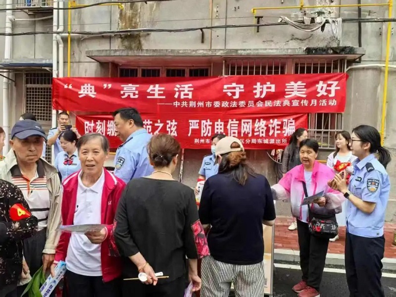湖北省荆州市委政法委 荆州市法学会开展民法典宣传月暨“双报到”共联共建活动