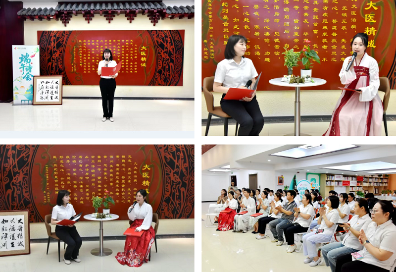 传承文化 凝聚医心——湖北省荆州市中医医院举办“粽香传情·诗韵端午”系列活动