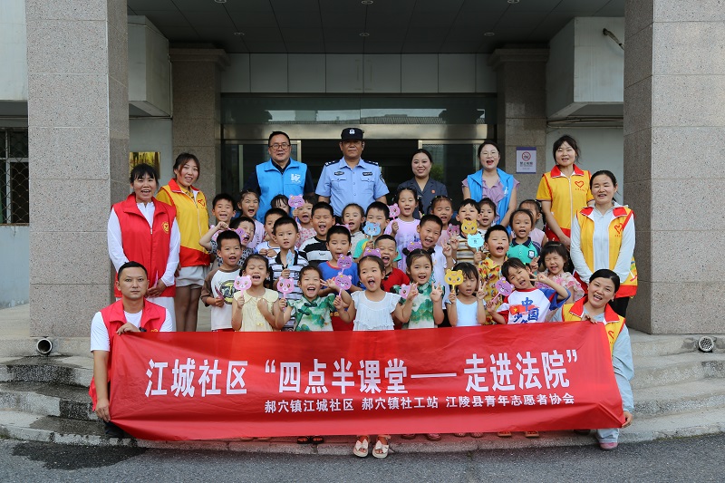 湖北江陵法院：开放日变身“四点半课堂” 法治种子在课后时光萌芽
